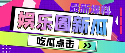 吃瓜黑料网 黑料吃瓜网站
