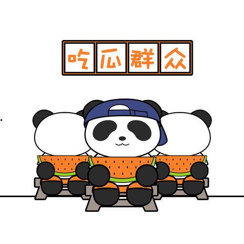 熊猫duck吃瓜黑料